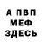 Amphetamine Розовый Ilnur Safin