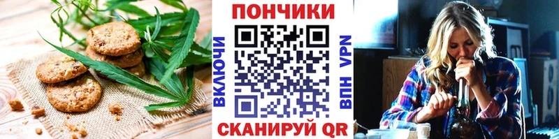 Печенье с ТГК марихуана Мураши