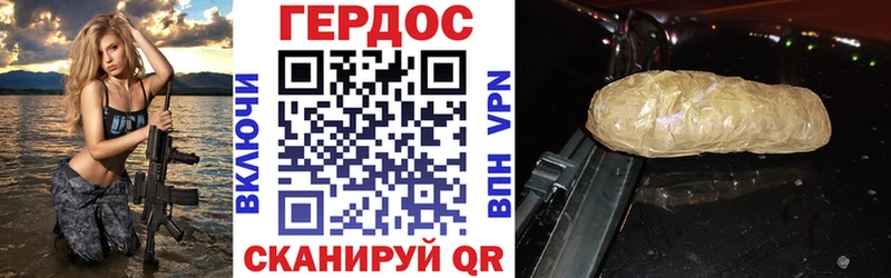 ГЕРОИН белый  закладка  Мураши 