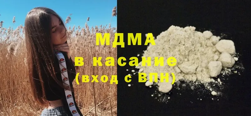 MDMA кристаллы  Мураши 