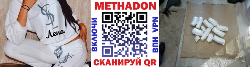 МЕТАДОН methadone  наркота  Мураши 